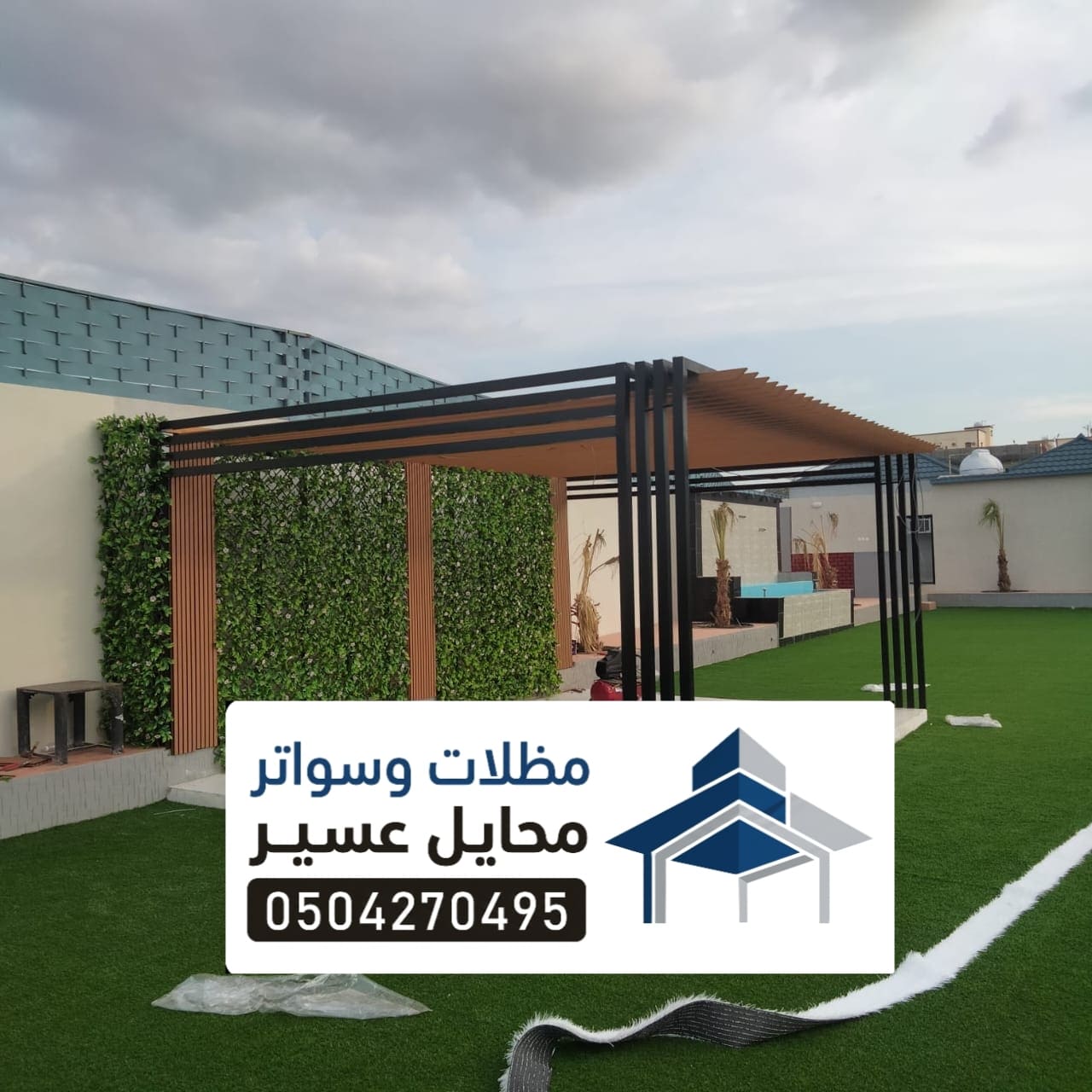 تركيب افضل البرجولات في محايل