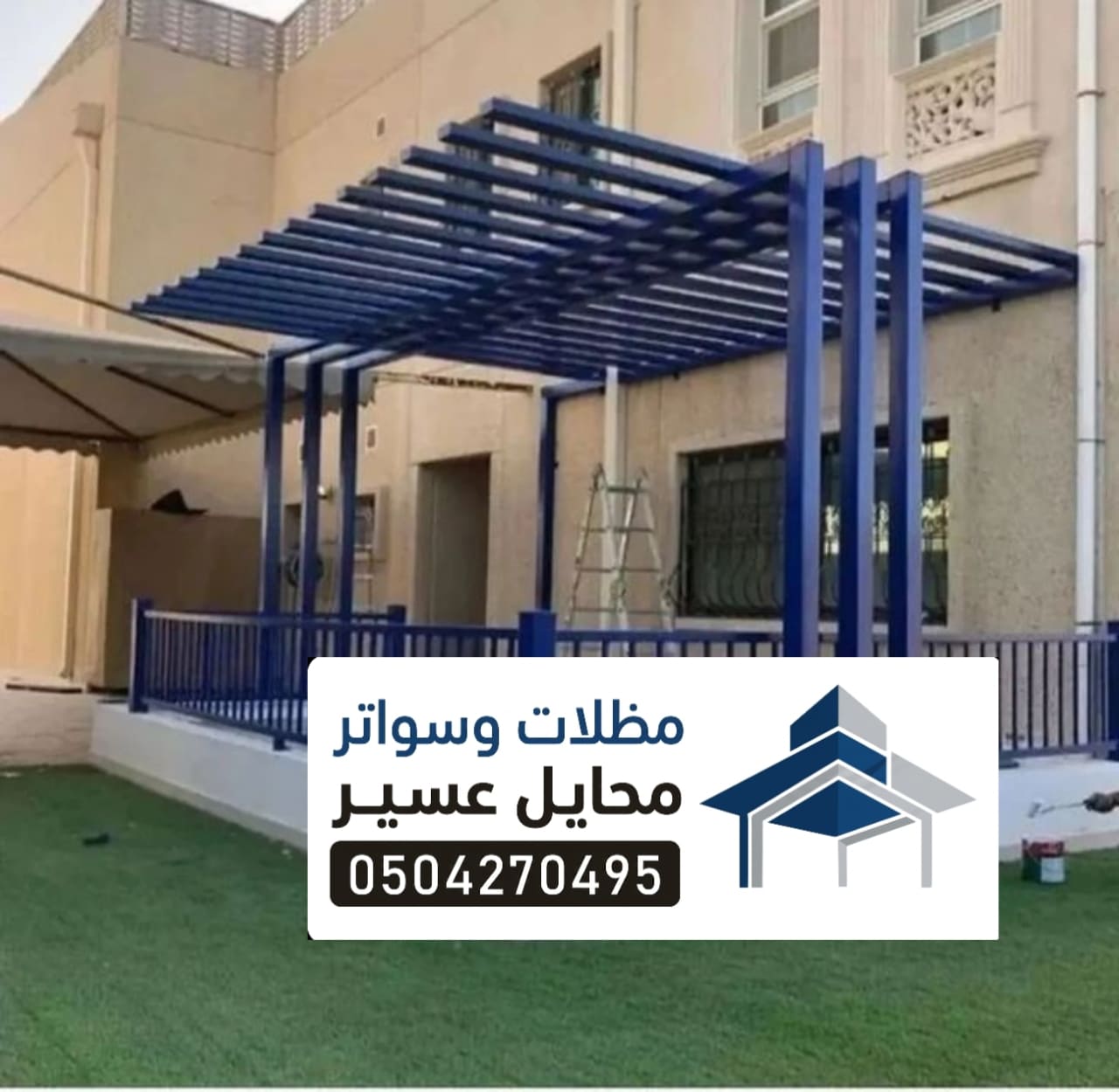 افضل برجولات محايل عسير