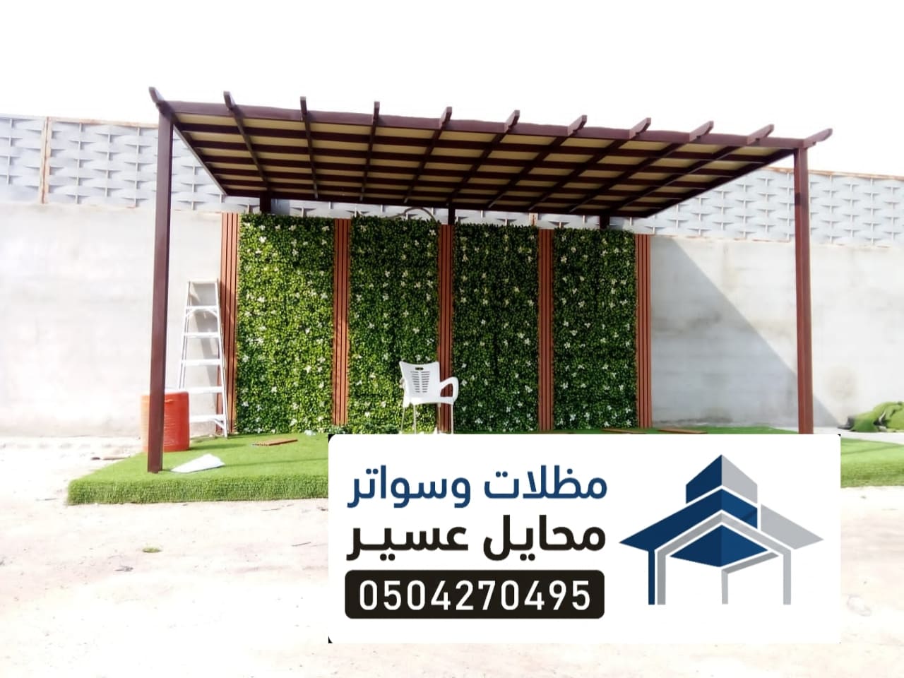 اسعار واشكال البرجولات محايل