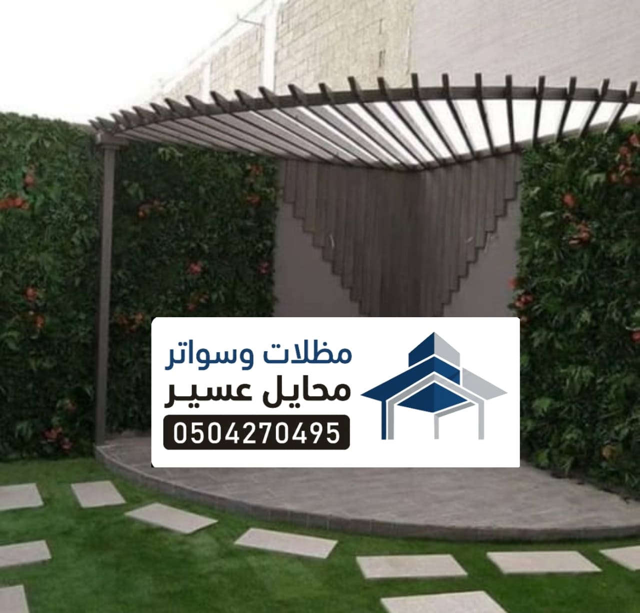 افضل حداد برجولات في محايل عسير