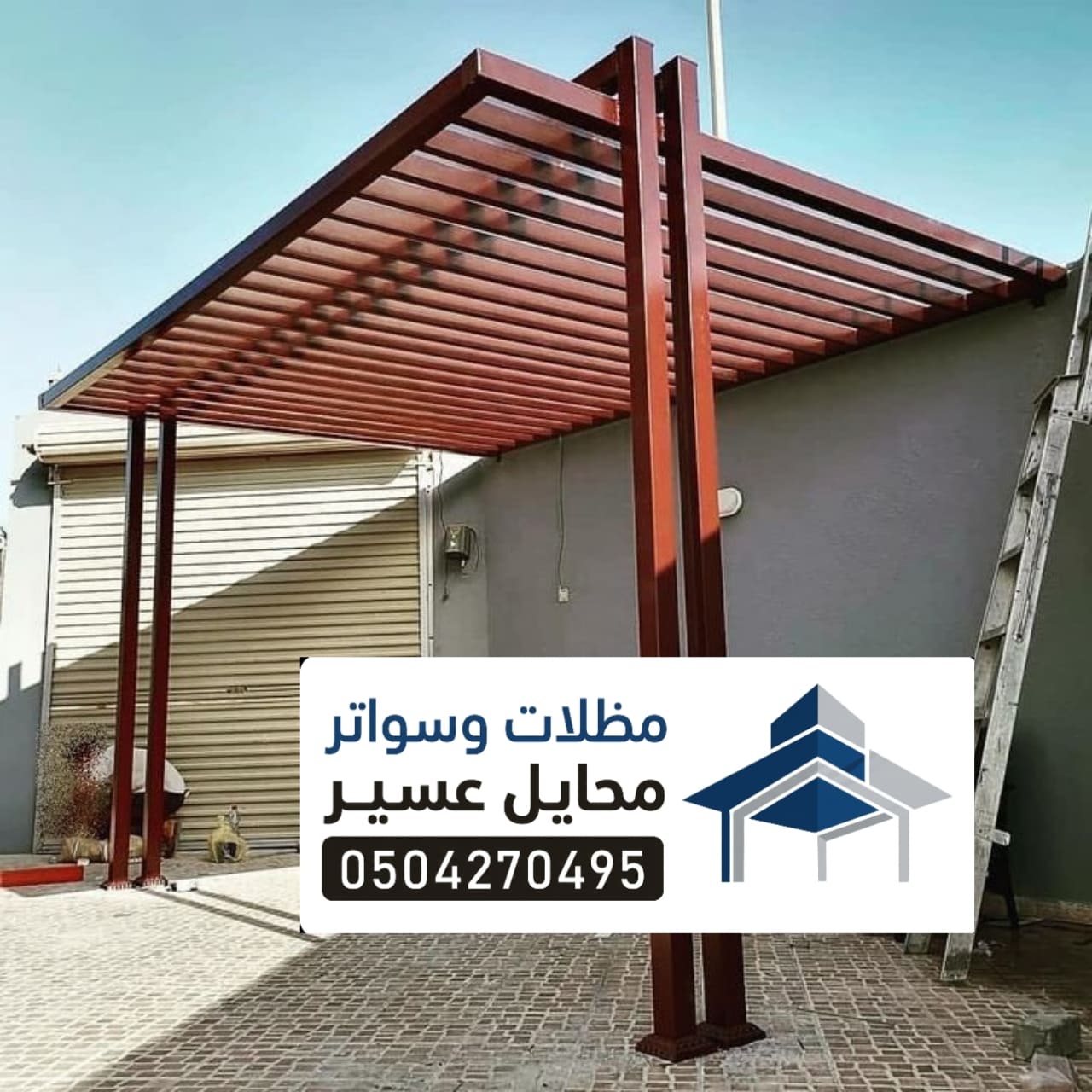 اقرب محل برجولات من موقعي