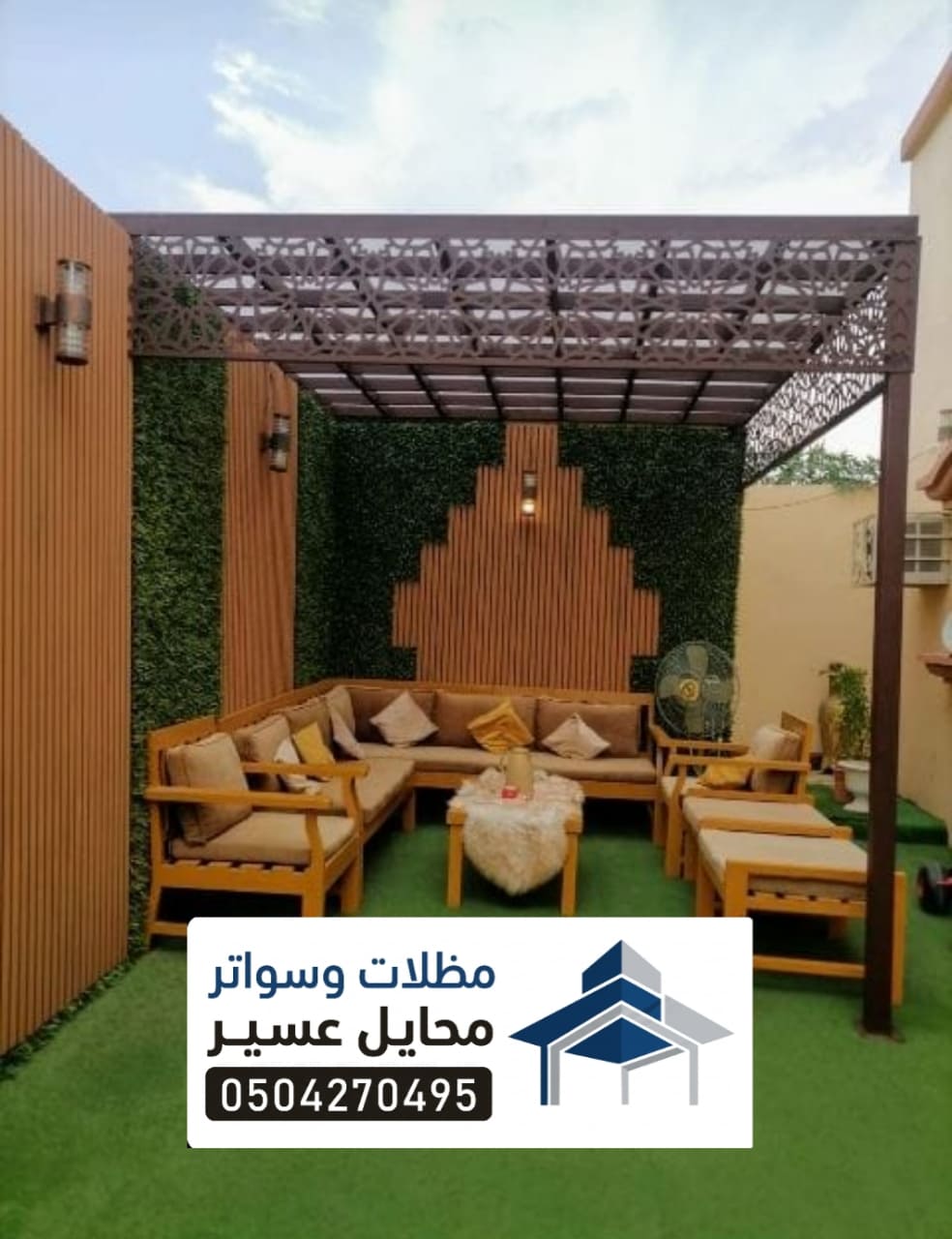 برجولات محايل عسير