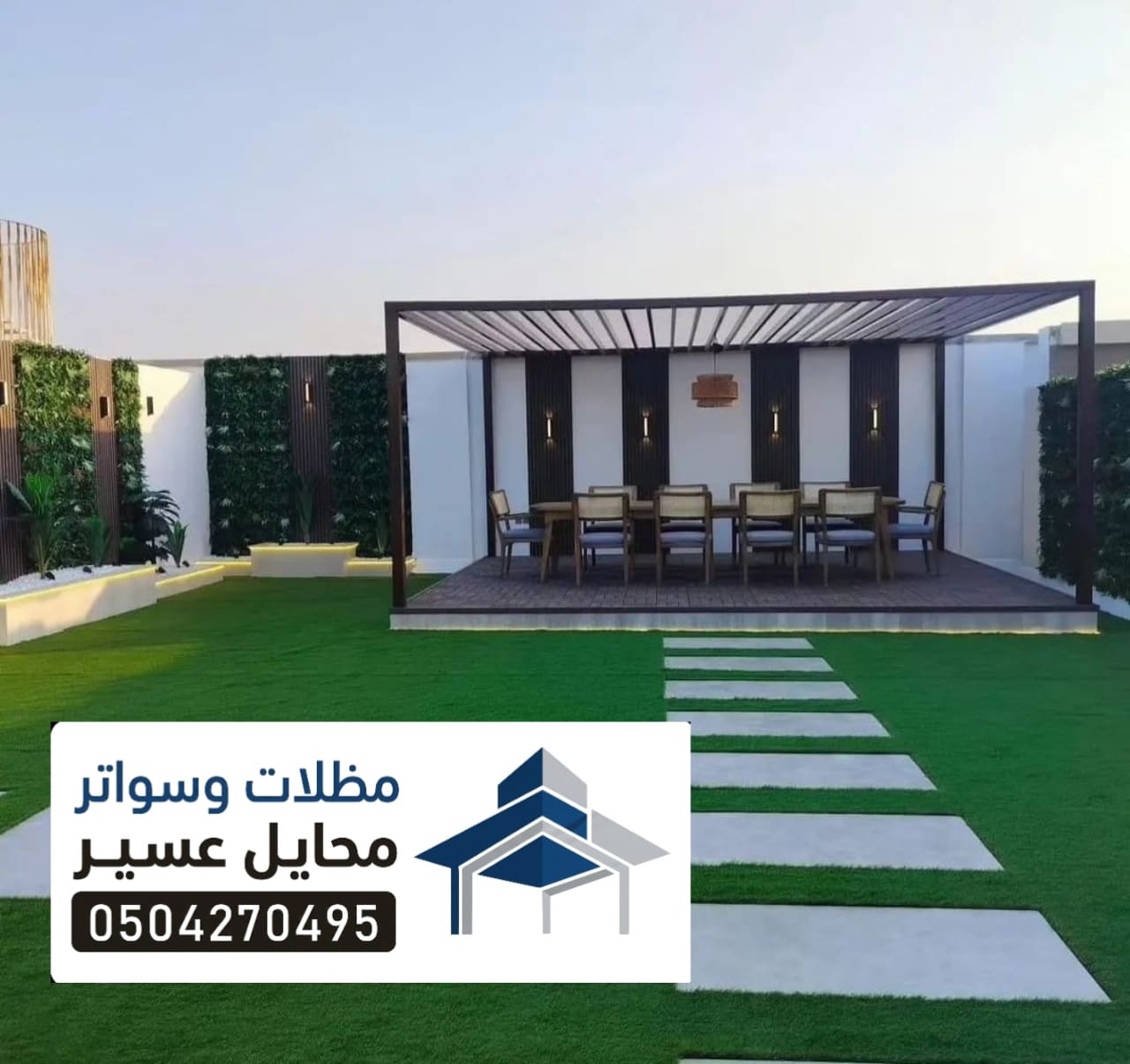 تركيب برجولات عشب صناعي