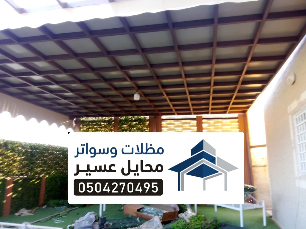 مظلات جلسات محايل محايل
