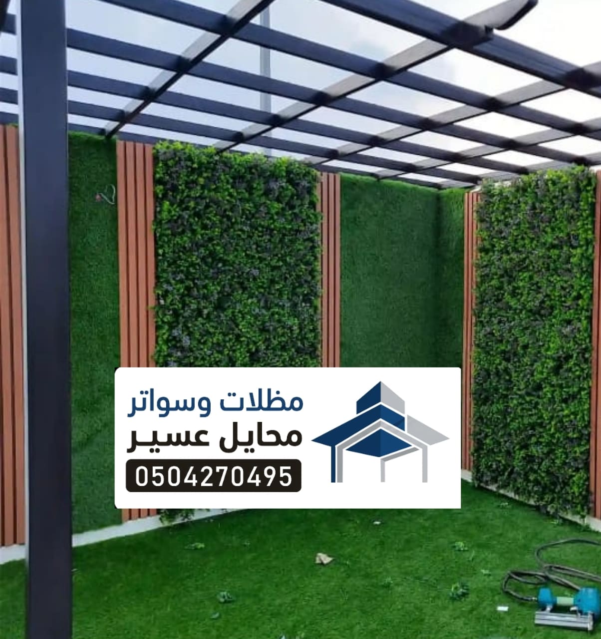 أفضل أنواع البرجولات 