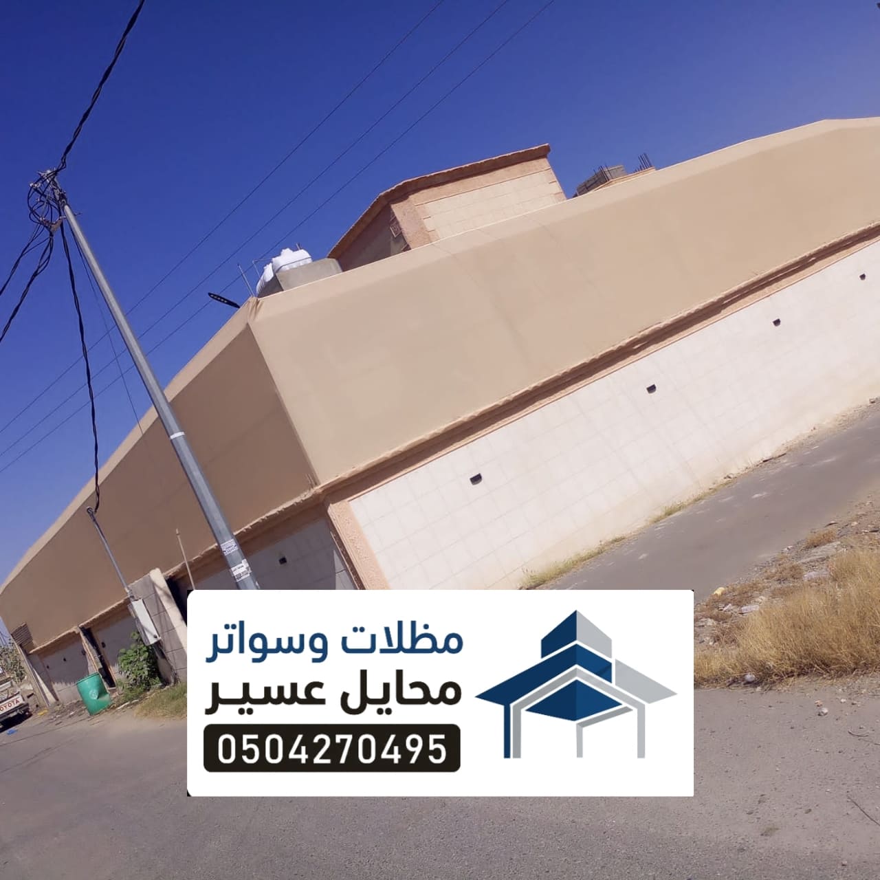 سواتر محايل عسير