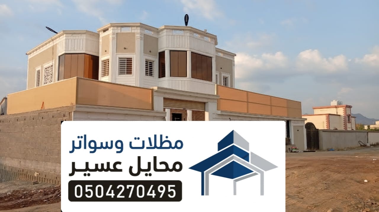 سواتر محايل عسير