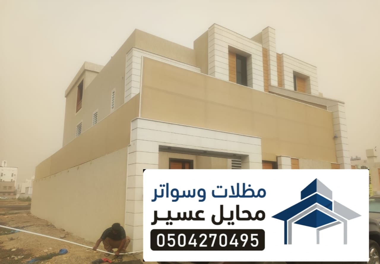 سواتر محايل عسير