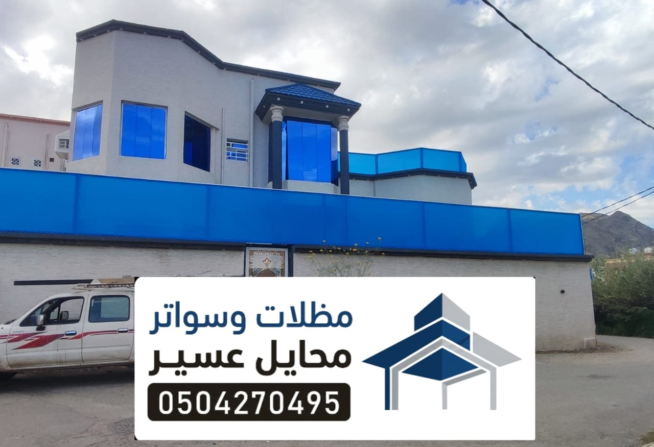 سواتر محايل عسير