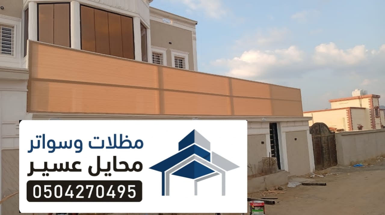 سواتر محايل عسير