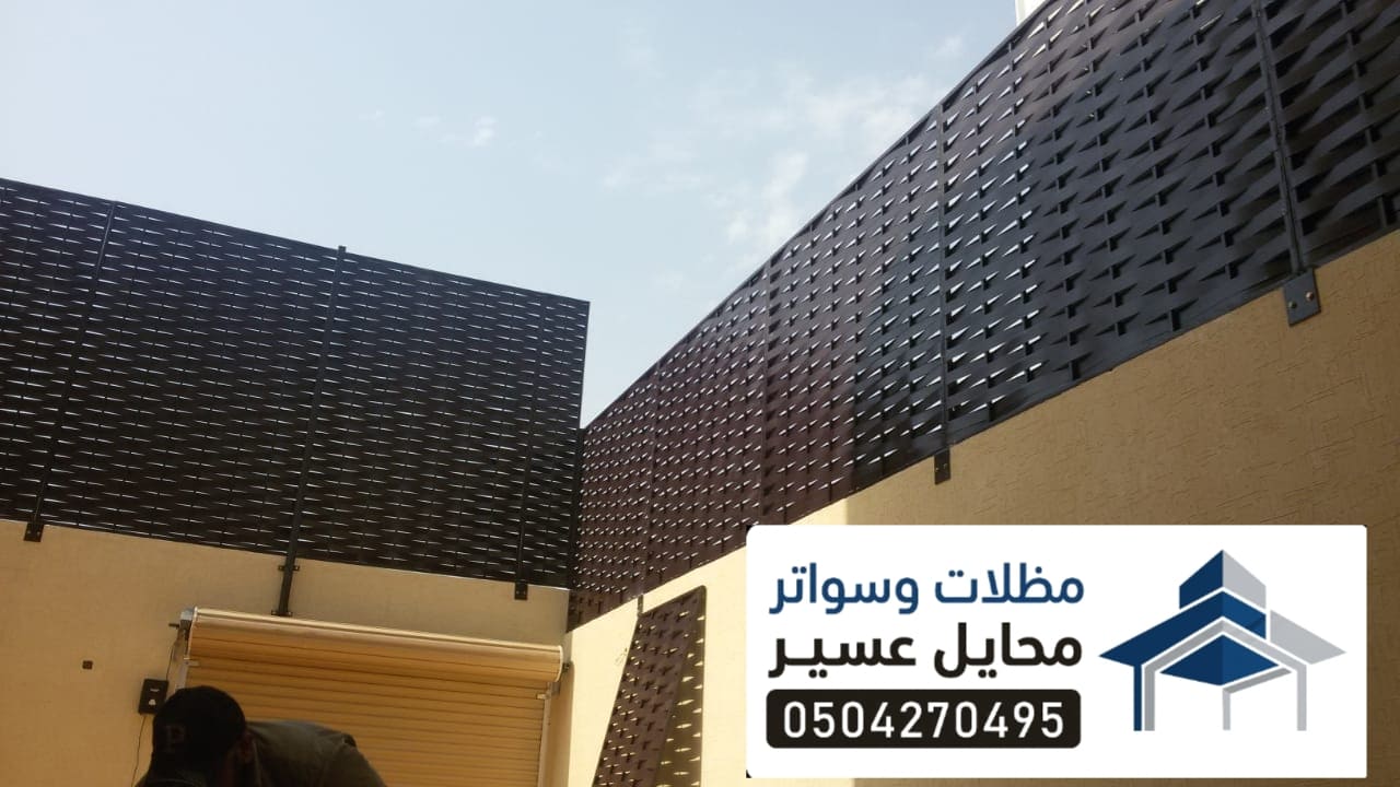 سواتر منازل في محايل عسير
