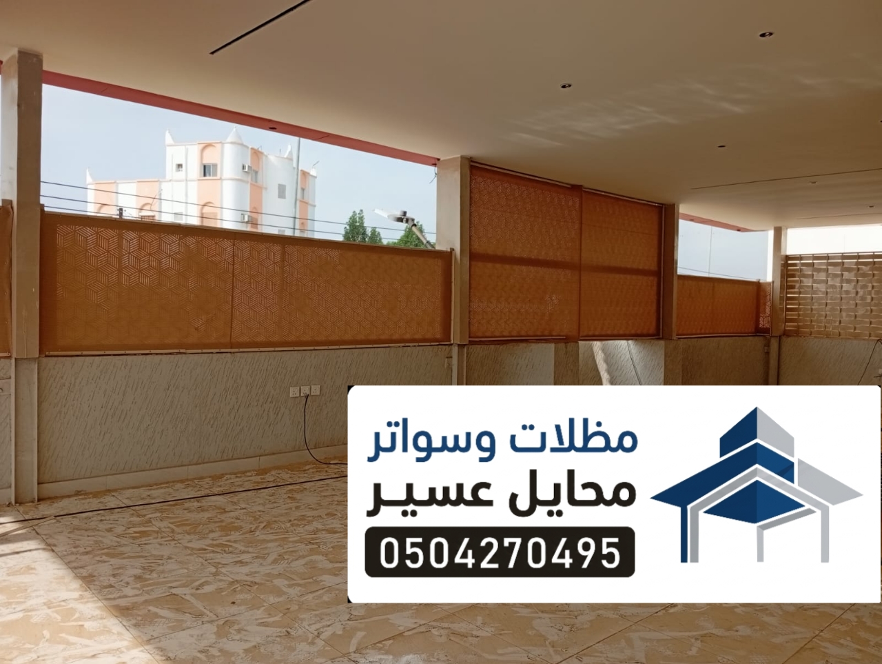 سواتر محايل عسير