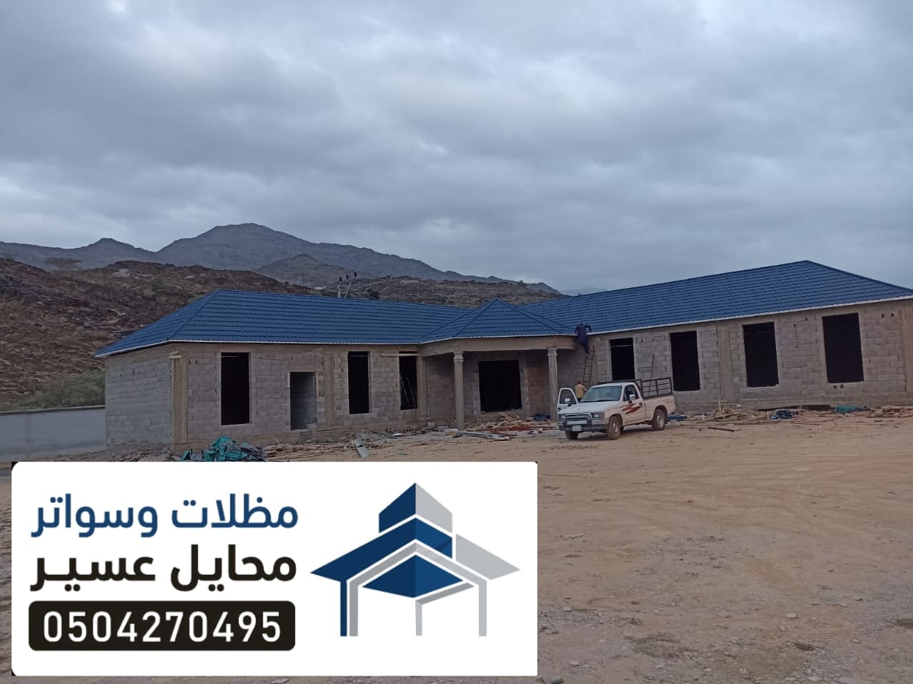 قراميد اسطح تصميم مودرن