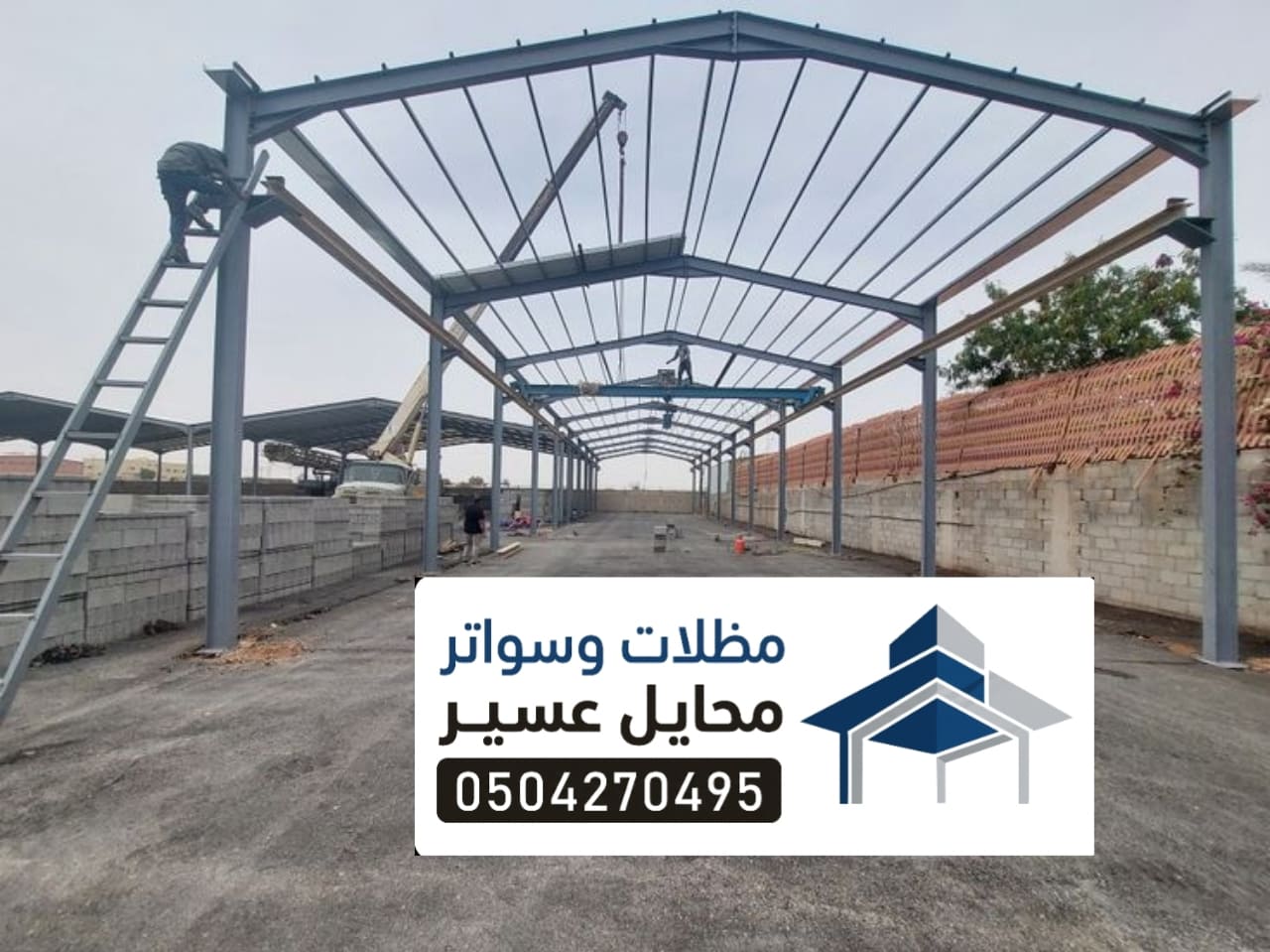 هناجر ومستودعات محايل
